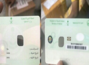الاحوال المدنية  مايتم تداوله عن حذف الصورة من الهوية الوطنية غير صحيح