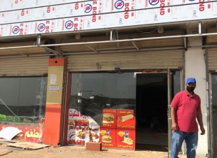 أمانة جدة إغلاق (62) موقعاً ومصادرة (3) طن من الخضروات بنطاق الجنوب ..