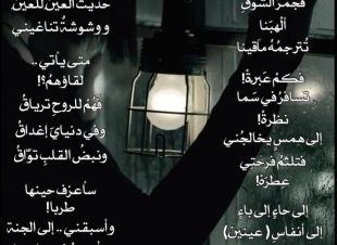 قراءة نقدية من الشاعر والناقد أ/ يحي معيدي لقصيدة ( توق) لمنى البداني.. 