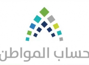 تعرف على كيفية التعامل مع حساب المواطن عند تغيير الوظيفة والراتب