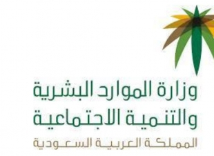 الموارد البشرية   توضح حيثيات قرارها بشأن تحسين العلاقة التعاقدية بين العاملين وأصحاب العمل