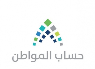 حساب المواطن يتيح تقديم الشكوى على مبلغ استحقاق الدفعة الثالثة