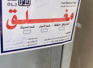 ضبط ( 5064) عبوة من مشروبات الطاقة والحليب بمستودع مخالف بنطاق أبرق الرغامة ..