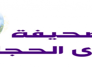 ايمان فلاتة مدير تحرير صحيفة صدى الحجاز بالمدينة المنورة 