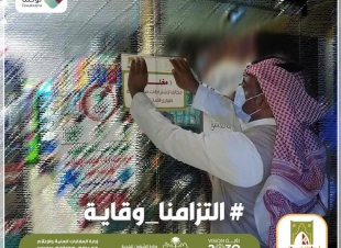 أمانة نجران تغلق 13 منشأة تجارية مخالفة للإجراءات الاحترازية