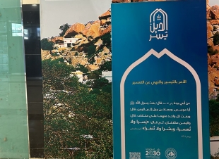 الأمر بالمعروف بمحافظة بلجرشي بالباحة تفعّل محتوى حملة الدين يسر مع مكتب البيئة وفي الأسواق التجارية