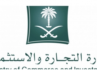 وزارة التجارة تشهِّر بصاحب محطة وقود بمكة المكرمة بعد إدانته قضائياً