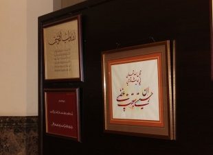 مدينة المعرفة و الخَطّ العربي...