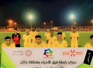 الإسماعيلي  يسقط القاضي ويتأهل لملاقاة صاروخ ضمد في دور الأربعة بدوري رابطة ضمد 2020  