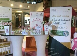عمل مكة يشارك بحملة اكتوبر للتوعية بسرطان الثدي بجده