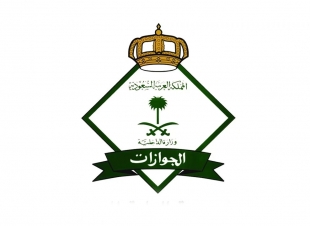 مديرية الجوازات: سداد المخالفات المرورية شرط لتجديد وإصدار جواز السفر