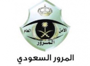 المرور تحسم واقعة استغلال موقف ذوي الإحتياجات بمكة