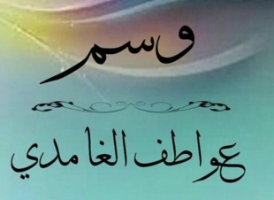 الإستحقاق الذاتي
