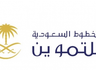 وظائف إدارية شاغرة في شركة الخطوط السعودية للتموين