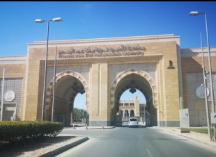 فعالية ثقافية في جامعة الأميرة نورة بعنوان المرأة السعودية الثقة والإنجاز