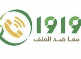  تعنيف طفل من قبل أسرته ومركز البلاغات يتفاعل