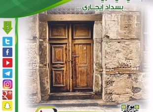 مشروع المساهمة في الإيجار  