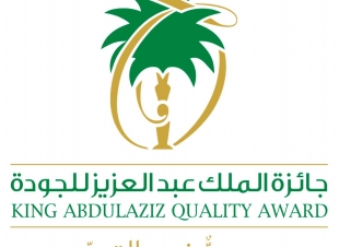 تحت رعاية خادم الحرمين الشريفين جائزة الملك عبد العزيز للجودة تكرم المنشآت الفائزة في دورتها الرابعة  