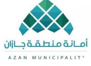 تكليف أول سيدة في منصب إداري بأمانة منطقة جازان