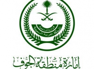 ‏إمارة ⁧‫الجوف‬⁩ ترصد مروجي الإشاعات عبر مواقع التواصل 