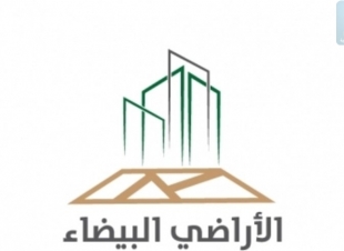 الأراضي البيضاء يصدر الدفعة الثانية من رسوم المتأخرين بتسجيل أراضيهم  اليوم