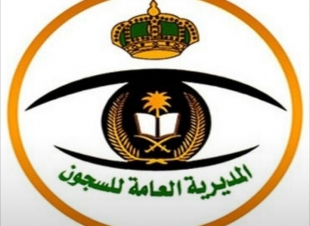 سجون الطائف تفعل الخطط الإصلاحية لها بتنفيذ برامج وفعاليات لشهر ذي الحجة