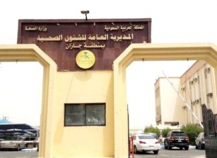 صحة جازان تدشن 13 عيادة افتراضية للإقلاع عن التدخين 