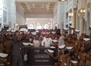 إدارة النظافة والفرش بالمسجد الحرام تكرم عمالها