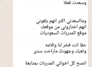  المدربات السعوديات  يحتفلنا بتطوير الثاني للموقع بعد نجاح لفت للتطوير الموقع الأول
