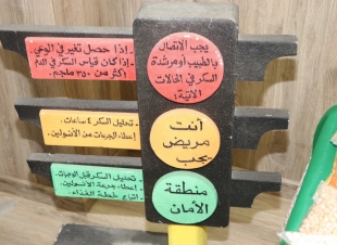 مستشفى الملك فهد يدشن اليوم العالمي للسكر بالتوعية الوتثقيف الصحي .