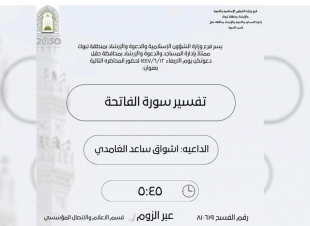 الشؤون الإسلامية بتبوك تنفذ سلسلة من المناشط الدعوية بمحافظة حقل