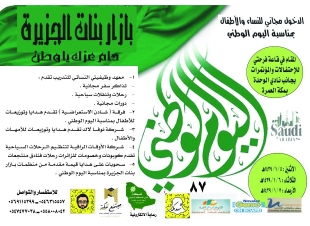 الحارة المكية تكرم الإعلامية  أبرار بدوي لمساهماتها في إبراز المنطقة إعلامياً 