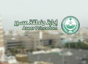 *إمارة عسير” تصدر بياناً عن الفتاة التي حاولت إيذاء نفسها*