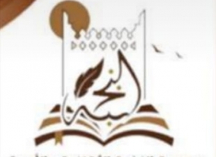 [ تنظيم جمعية النخبة الثقافية والادبية ] 