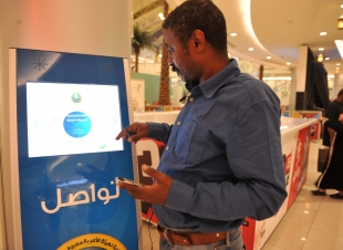 هيئة الأمر بالمعروف والنهي عن المنكر بمنطقة مكة المكرمة توظف التقنية الحديثة لتوعية مرتادي الأسواق والمجمعات التجارية