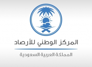 المركز الوطني للأرصاد