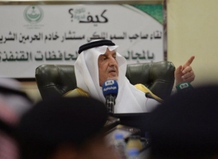 الفيصل طرح مطار القنفذة لبدء التنفيذ خلال 60 يوماً