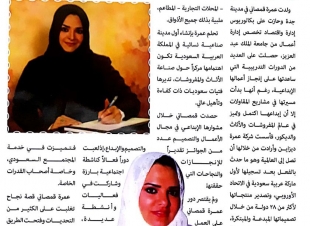  انجازات سعودية في(موسوعةالإنجازات-والأرقام القياسية العربية)