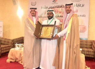 بالصور ابن مشيط يرعى ندوة التسويق الزراعي المعوقات والحلول