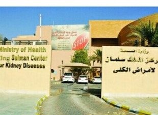 مركز الملك سلمان لأمراض الكلى 52 الف عملية تنقية خلال عام