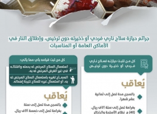 النيابة العامة