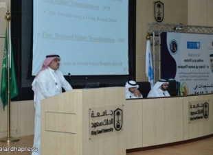 مدير جامعة الملك سعود يفتتح المؤتمر الدولي في مستجدات زراعة الكلى