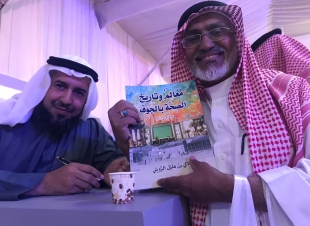 الزميل الاستاذ لافي هليل الرويلي يدشن كتابه في معرض جدة الدولي الرابع للكتاب