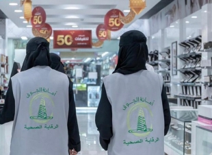 المرأة السعودية تُسهم في الحراك الاقتصادي والتنموي للمملكة وفق رؤية 2030