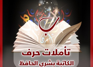مقص الخُطى ..