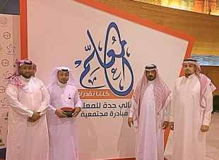 وفد سراقة يشارك الحضور في حفل جائزة جدة 1439 هجري 