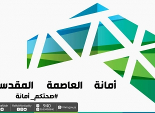 إغلاق عدد من المنشآت الغذائية بمكة المكرمة