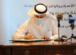 الشؤون الإسلامية