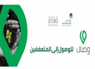 العمل والتنمية الإجتماعية تتفاعل مع 9 الآلاف طلب مسجل في خدمة وصال