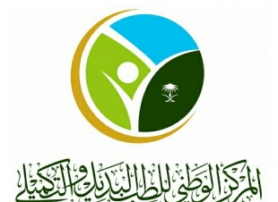 الطب التكميلي العلاج بالطاقة او التدريب عليه ممنوع في المملكة